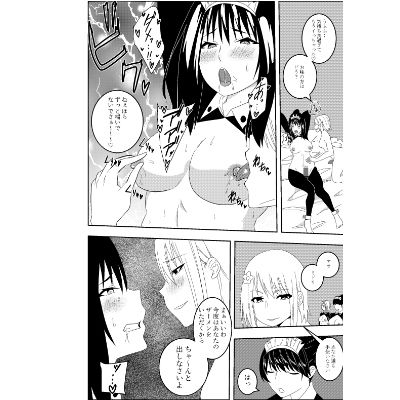 サンプル画像2:ふたなりクノイチ霧雨カエデエロメイドご奉仕編2(でらもん) [d_262099]