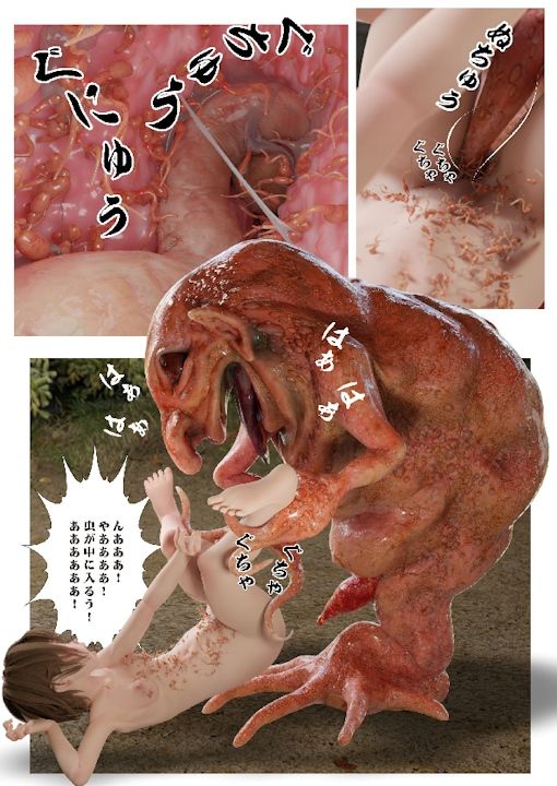 サンプル画像4:苗床異界(コトリボックス) [d_262109]