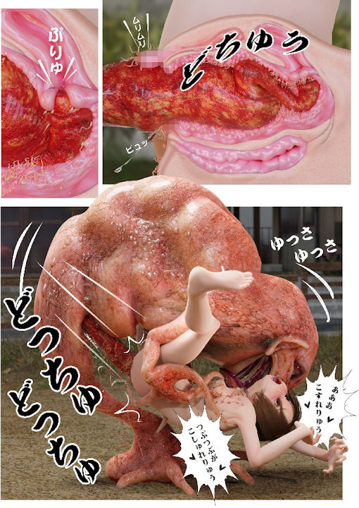 サンプル画像5:苗床異界(コトリボックス) [d_262109]