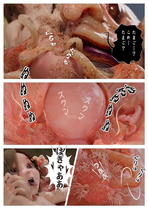 サンプル画像6:苗床異界(コトリボックス) [d_262109]