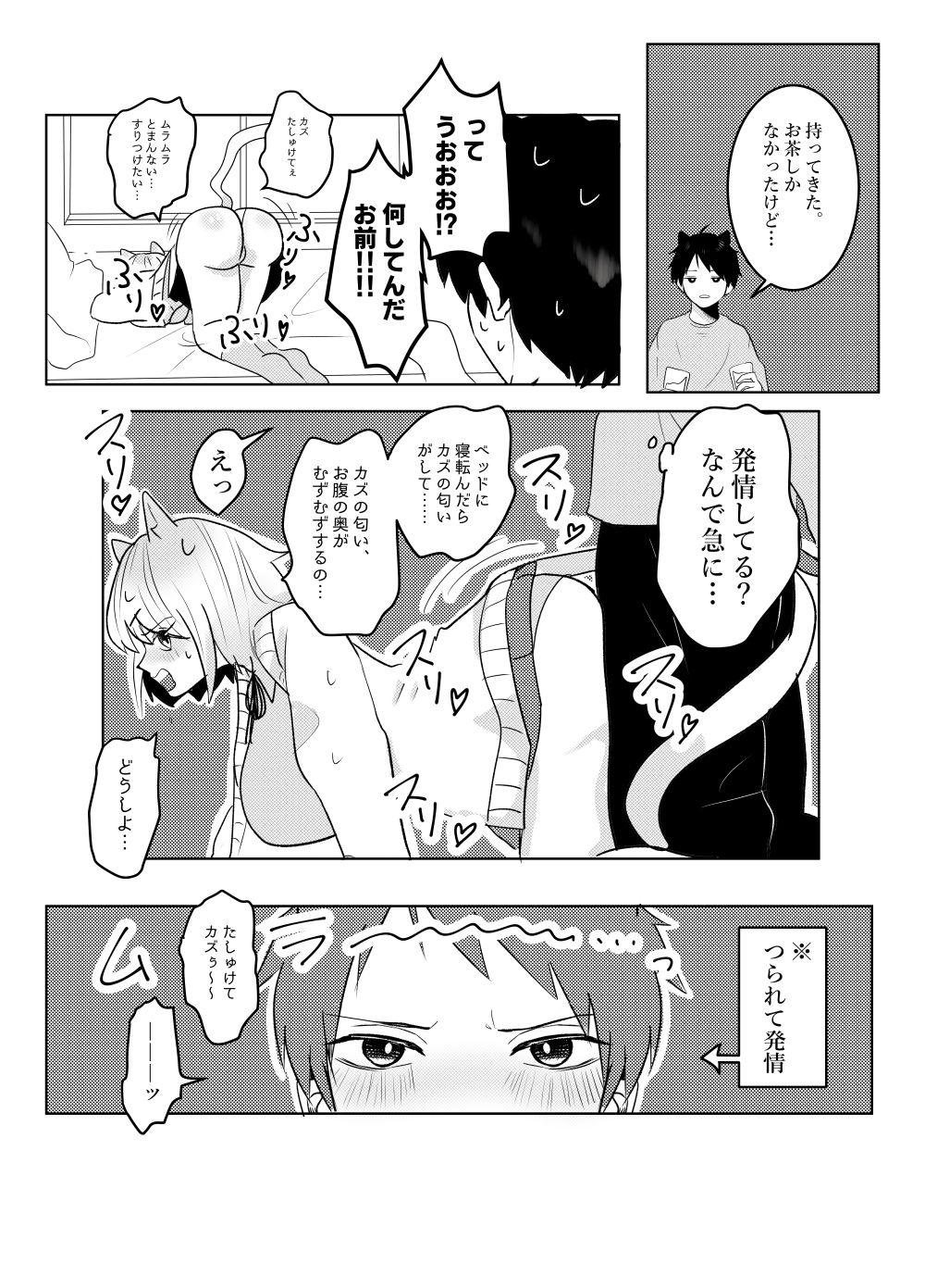 サンプル画像3:にゃんこ流星注意報！(柊 おこめ) [d_262138]