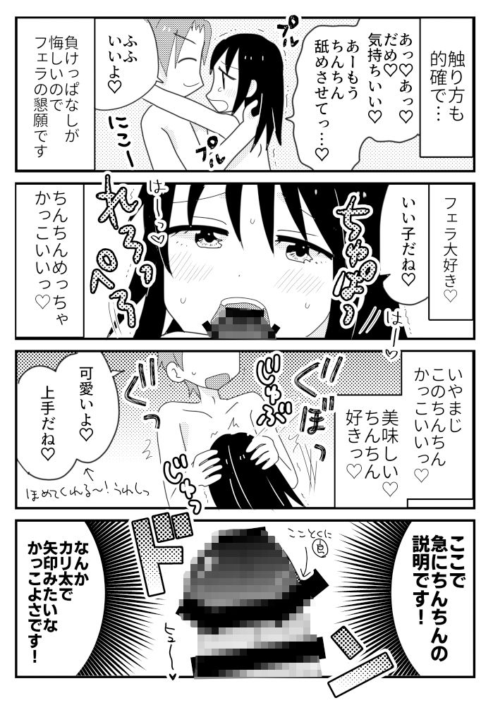 サンプル画像5:2月9日にしたオフパコレポ本(キュートビリビリ) [d_262139]