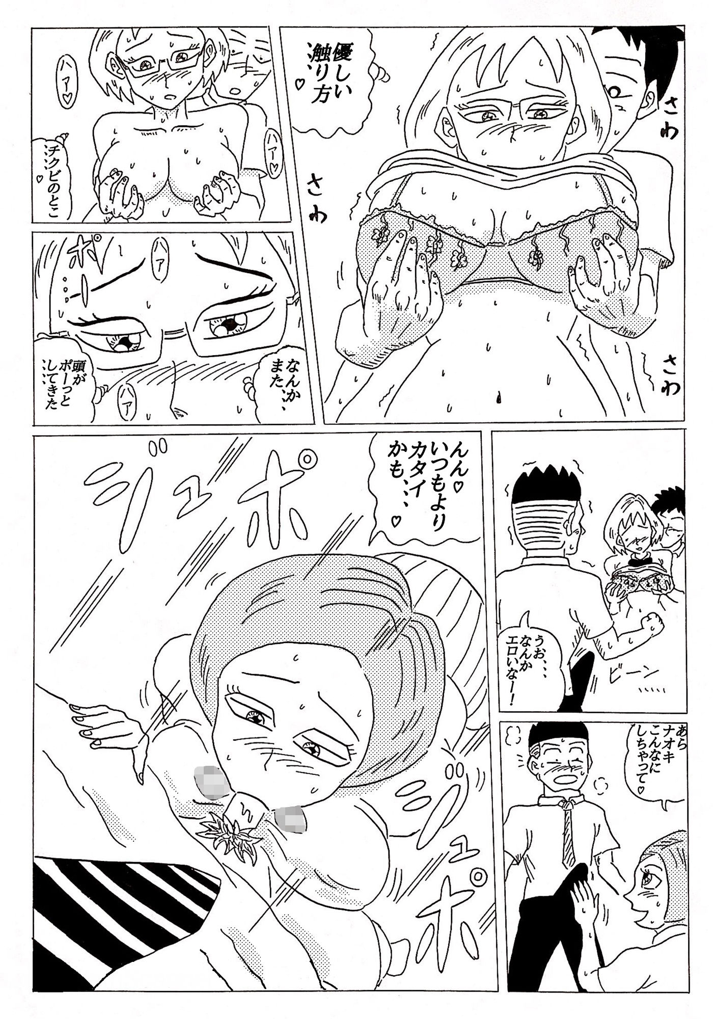 サンプル画像2:幼なじみ3(四五郎) [d_262148]