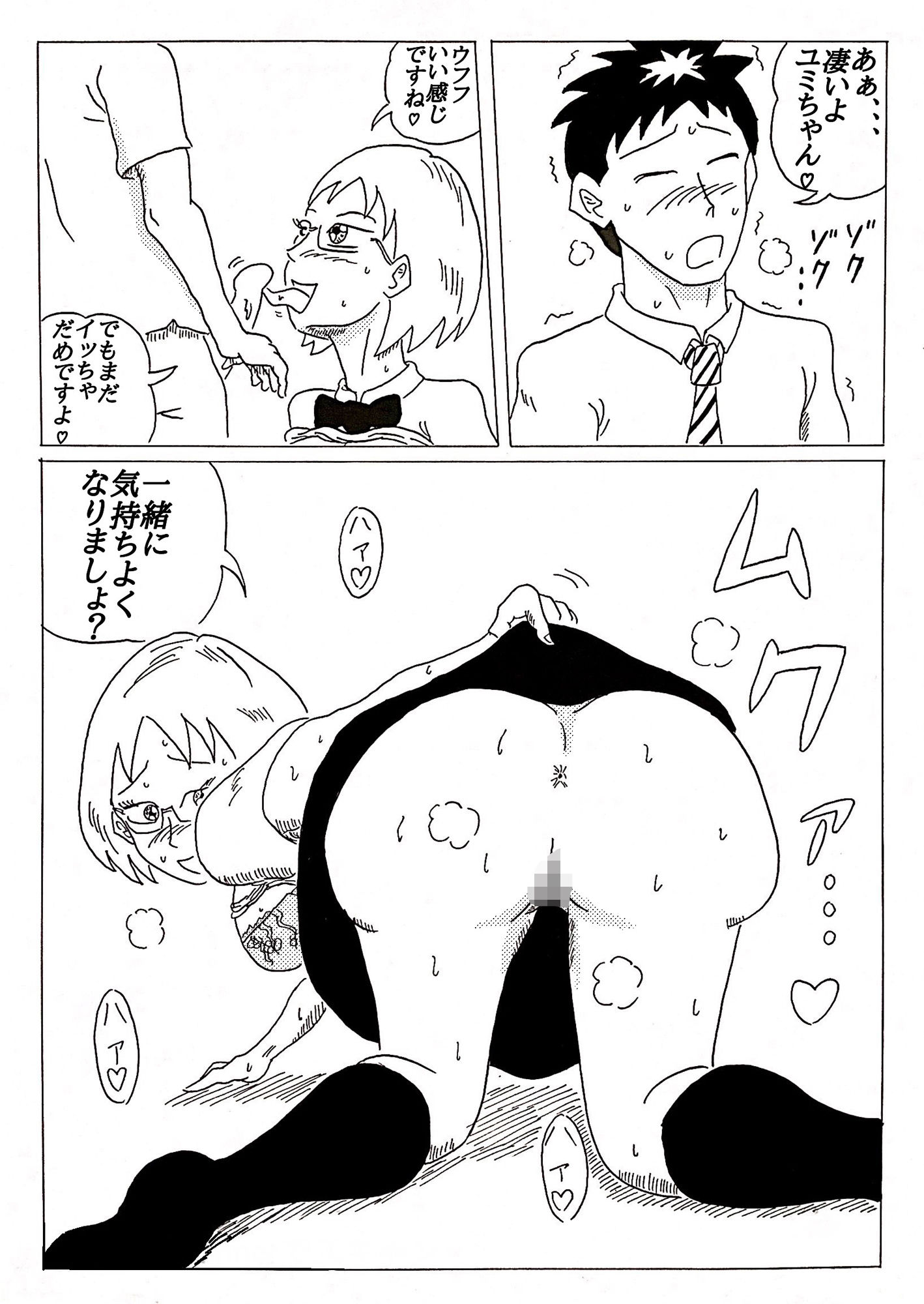 サンプル画像3:幼なじみ3(四五郎) [d_262148]