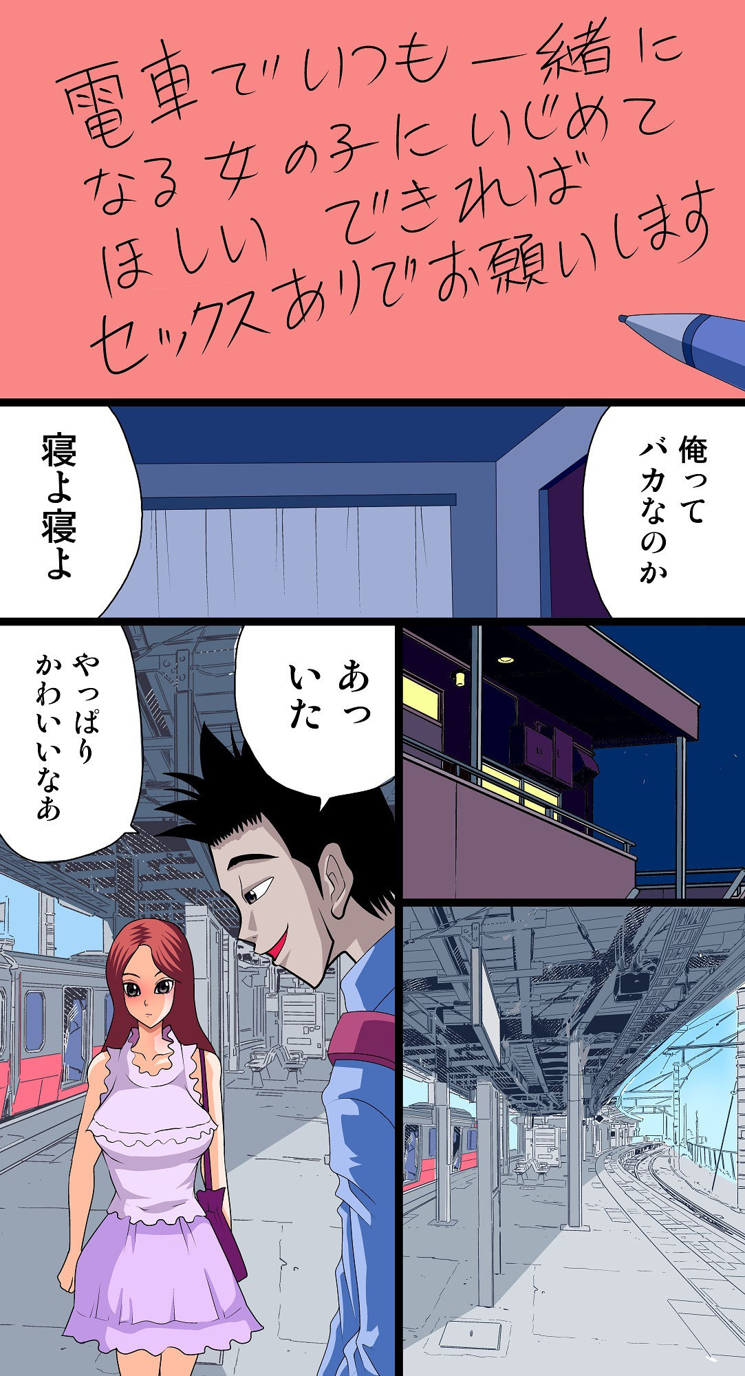 サンプル画像3:妄想ノート(さとうしんまる) [d_262154]