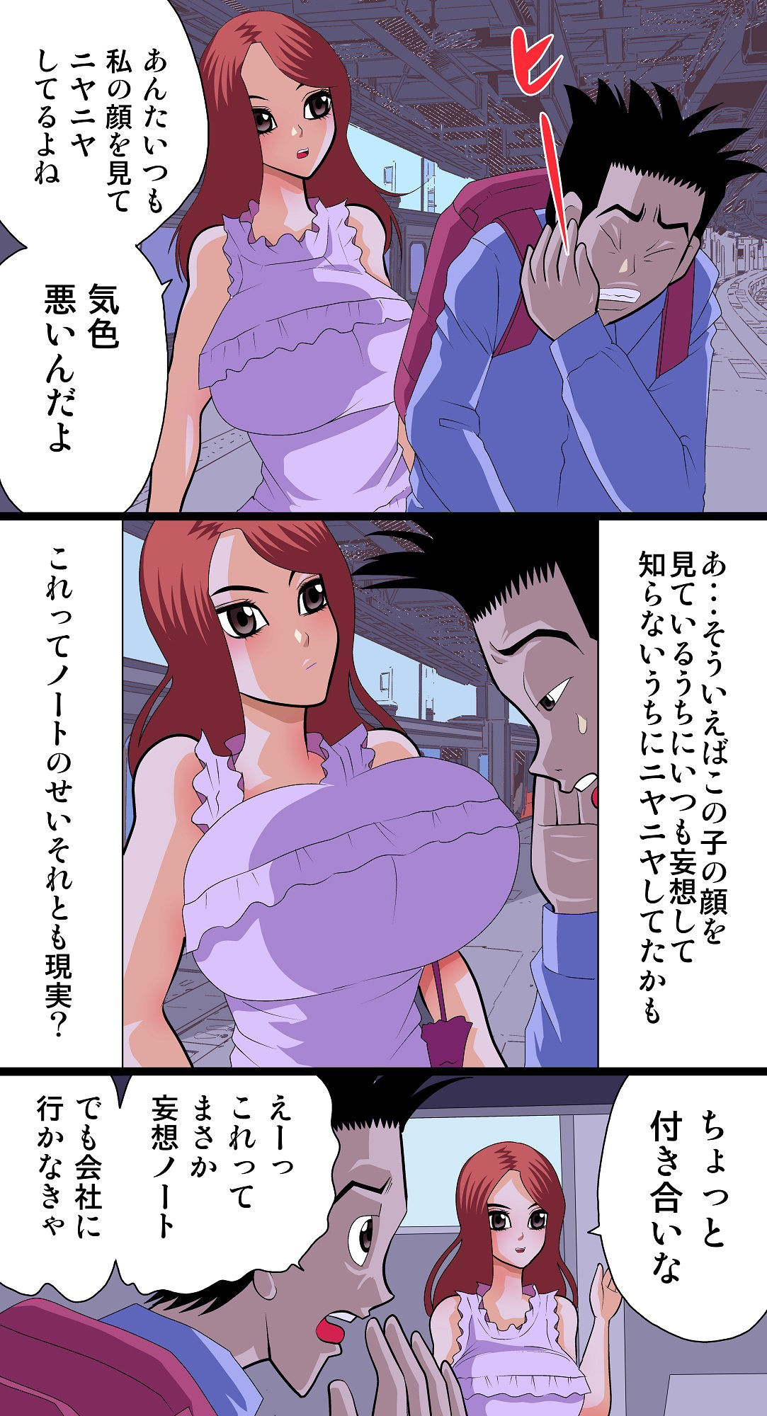 サンプル画像5:妄想ノート(さとうしんまる) [d_262154]