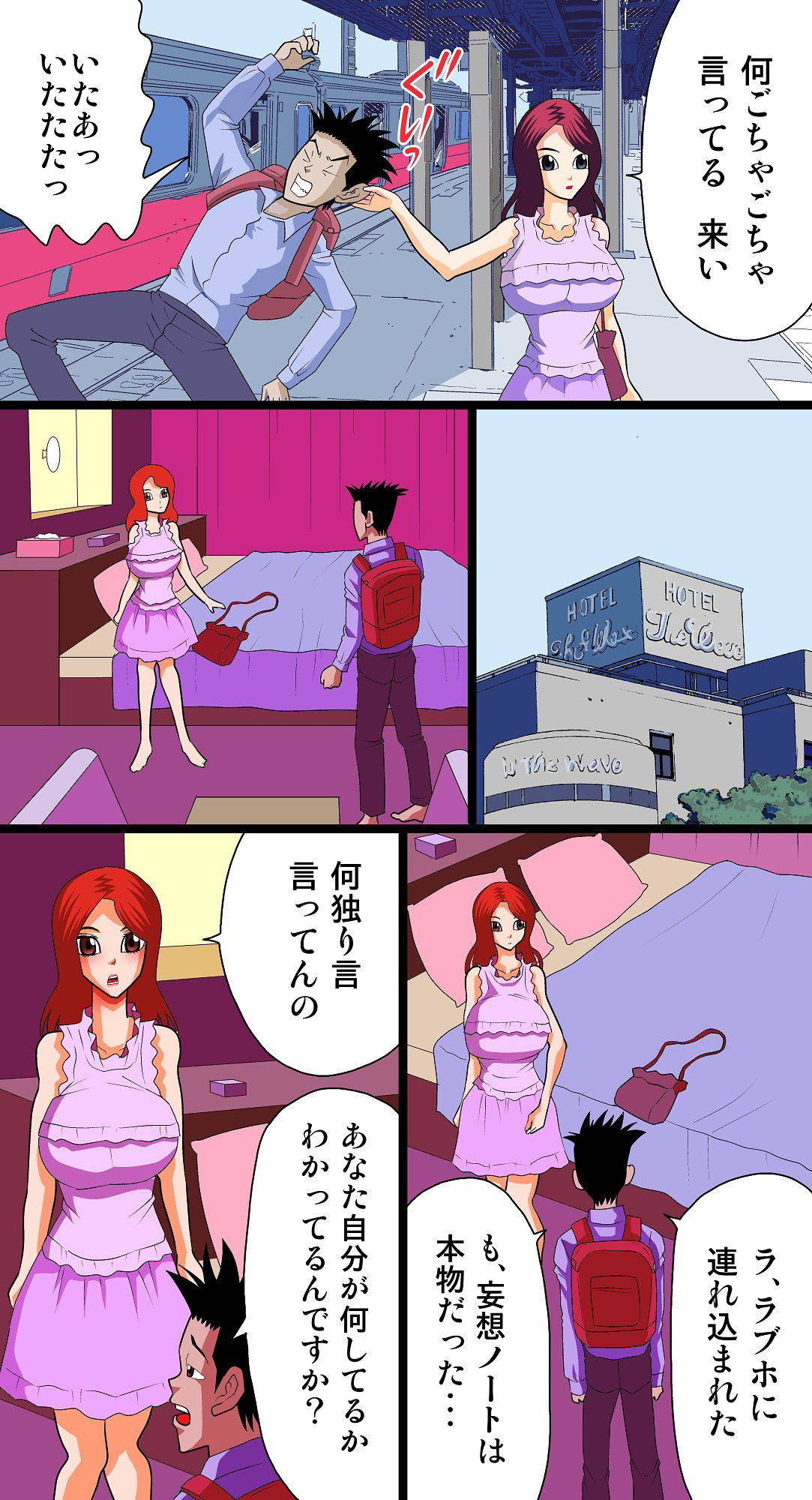 サンプル画像6:妄想ノート(さとうしんまる) [d_262154]