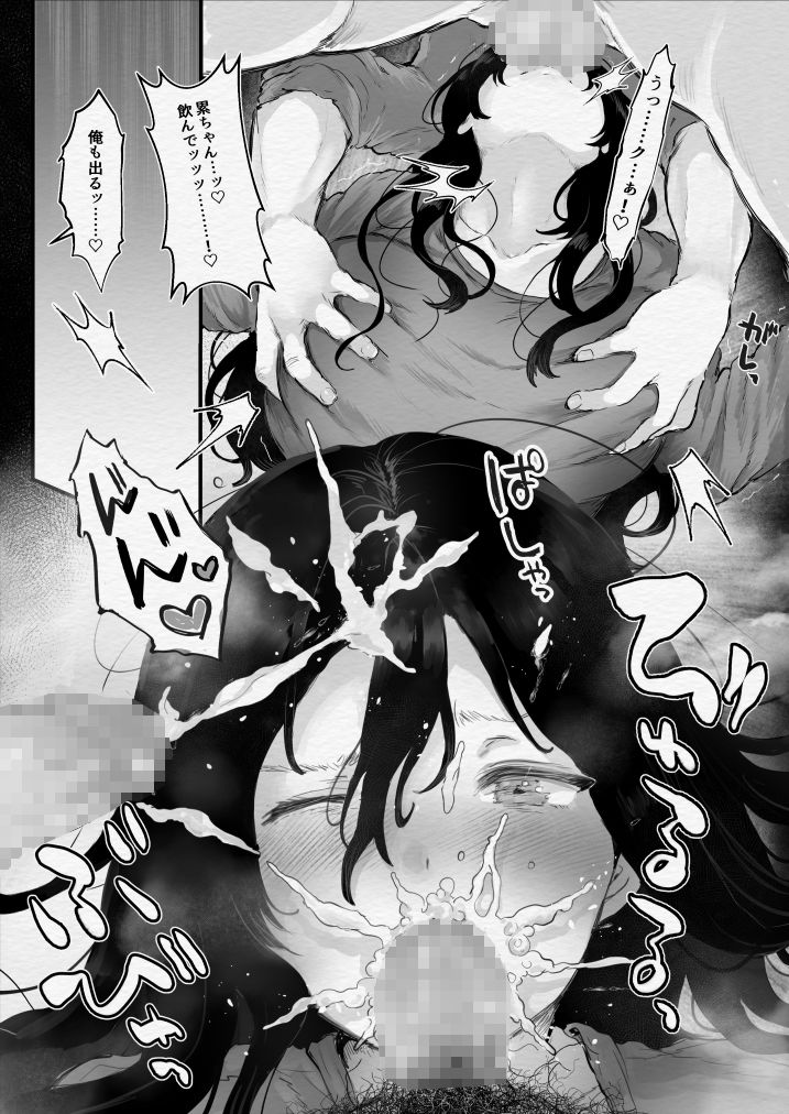 サンプル画像6:地味子をプロデュース！(キヨシコナイト) [d_262161]