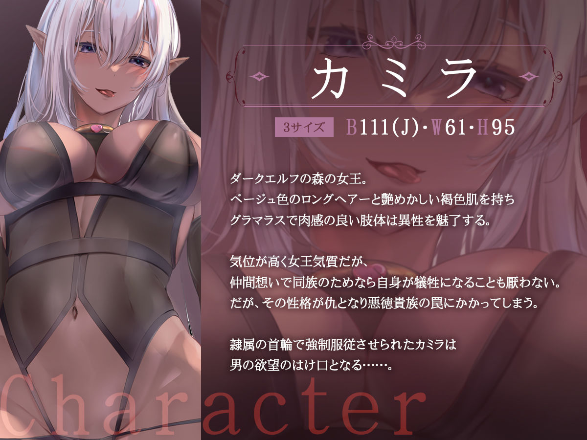 サンプル画像1:隷属女王 ―ドスケベボディのダークエルフ女王が悪徳貴族に完全征服されるまで―(聖華快楽書店) [d_262165]