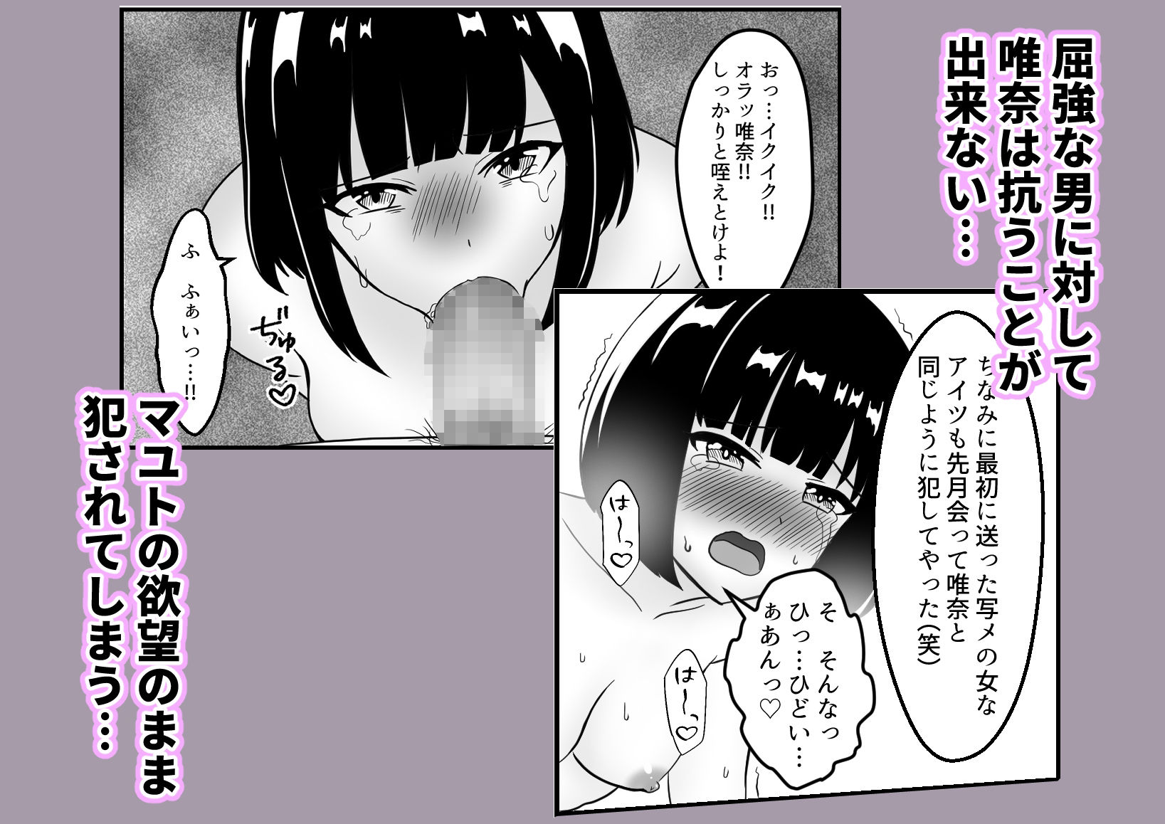 コミュ症彼女は僕より強い男に寝取られる