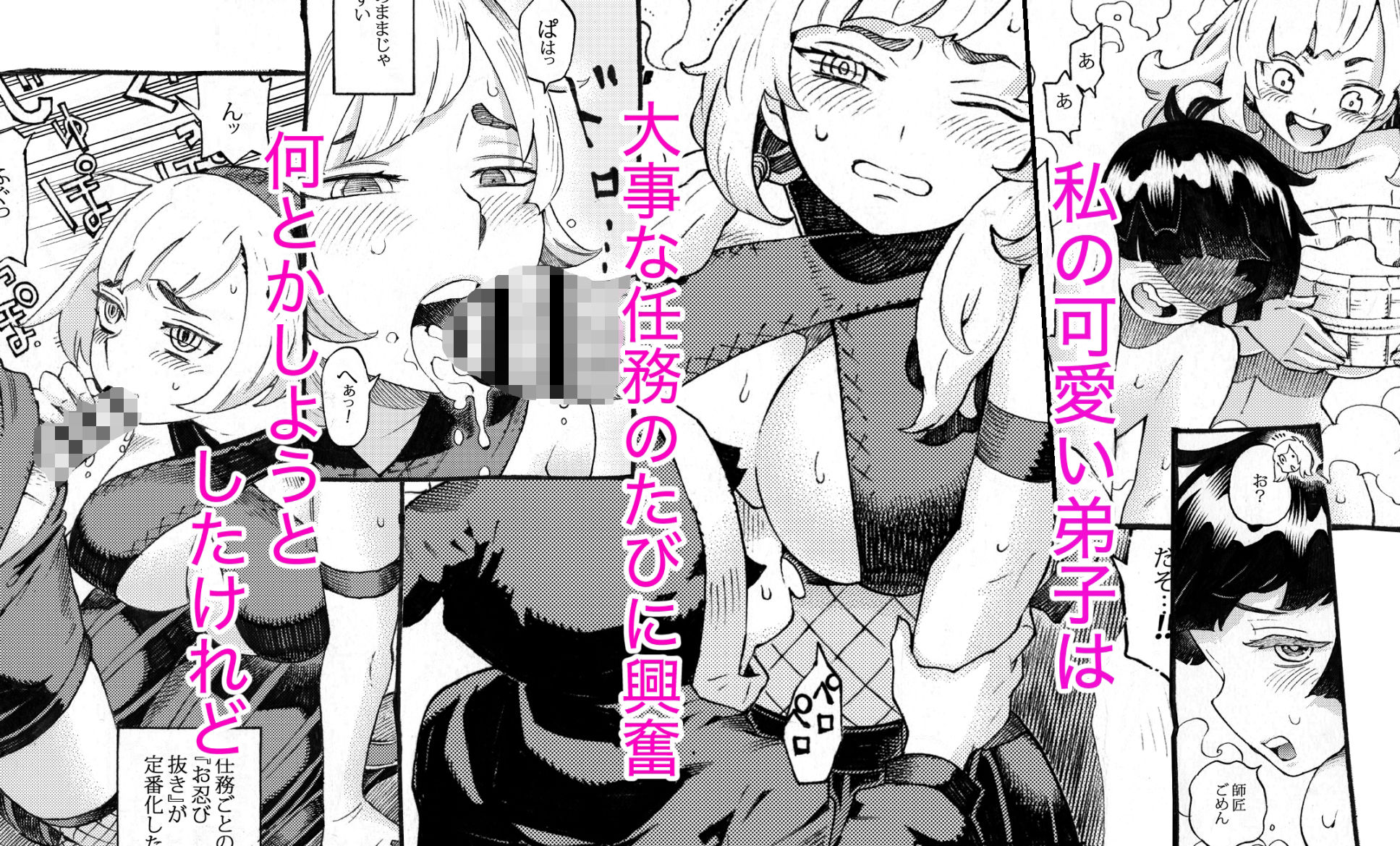 サンプル画像1:ナイーブタ短編集(ナイーブタ) [d_262172]