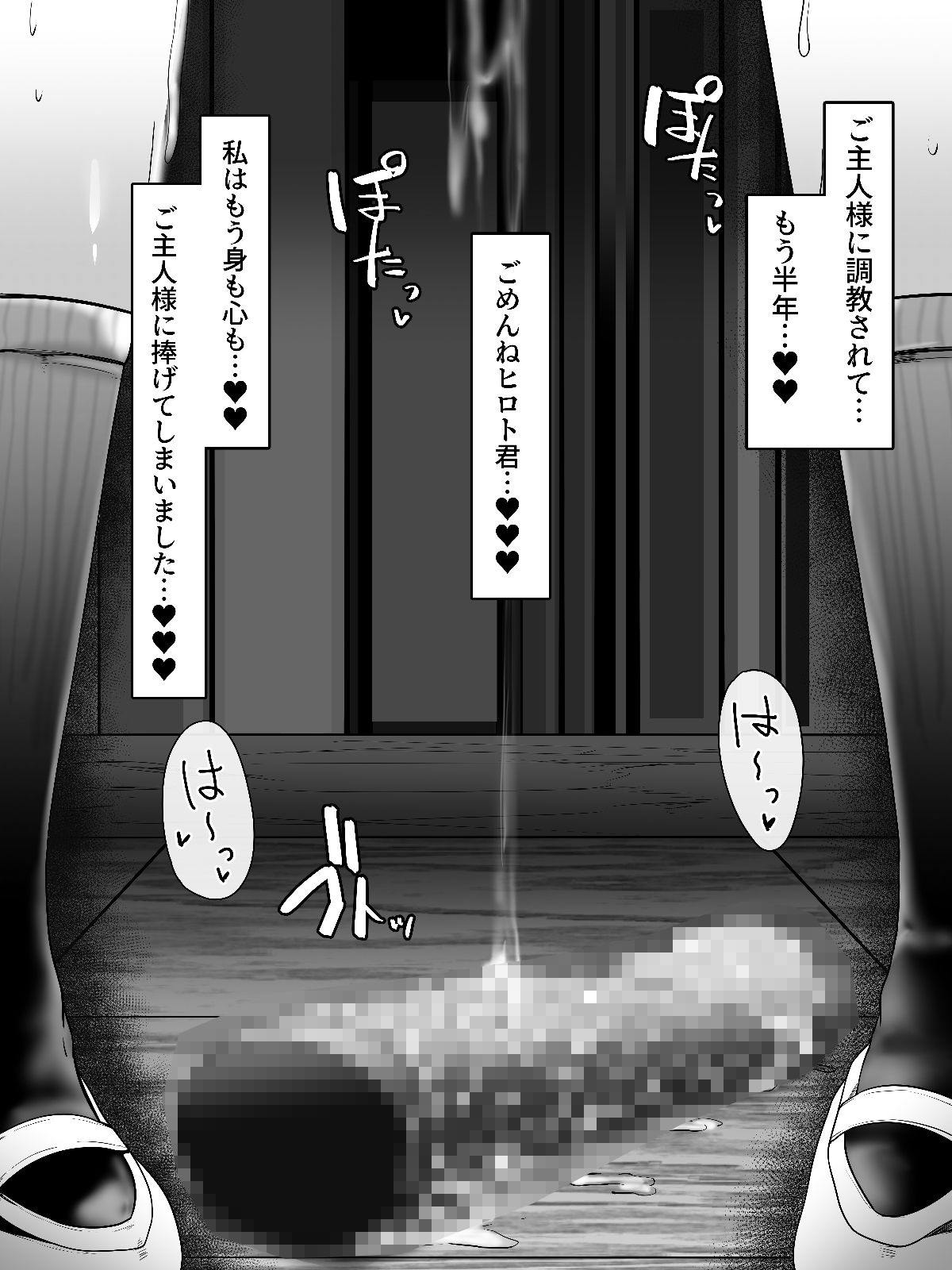 サンプル画像6:オナホ賠売 お金持ちのオレがクラスメイトを買った話(青星) [d_262173]