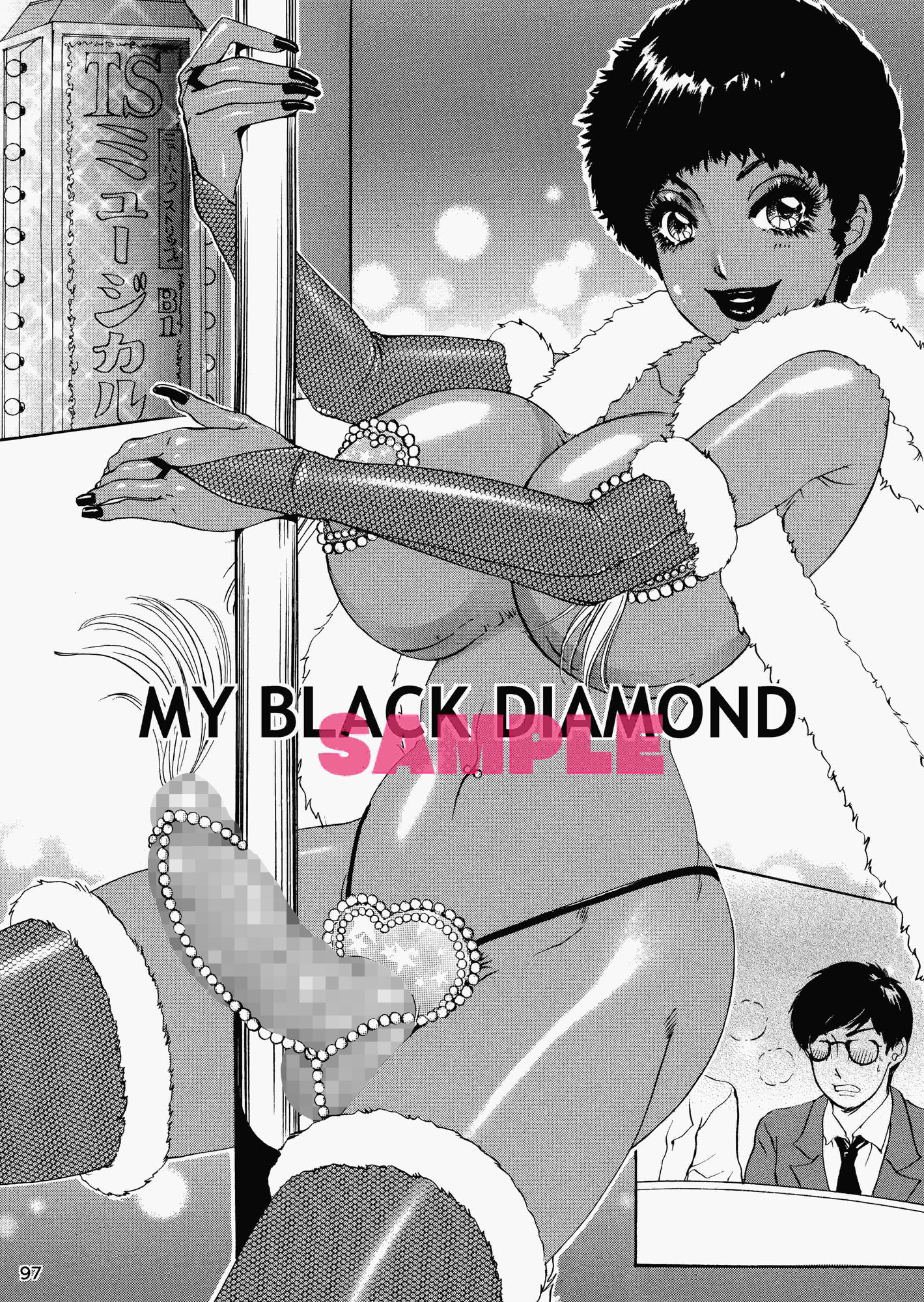 サンプル画像5:T.S. I Love You… EX 〜シーメールしか愛せない〜 復刻版(A-mania9’s) [d_262176]