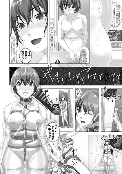 サンプル画像2:嵐を呼ぶ淫乱女（オンナ）(大陸間弾道弾団（ICBM団）) [d_262180]