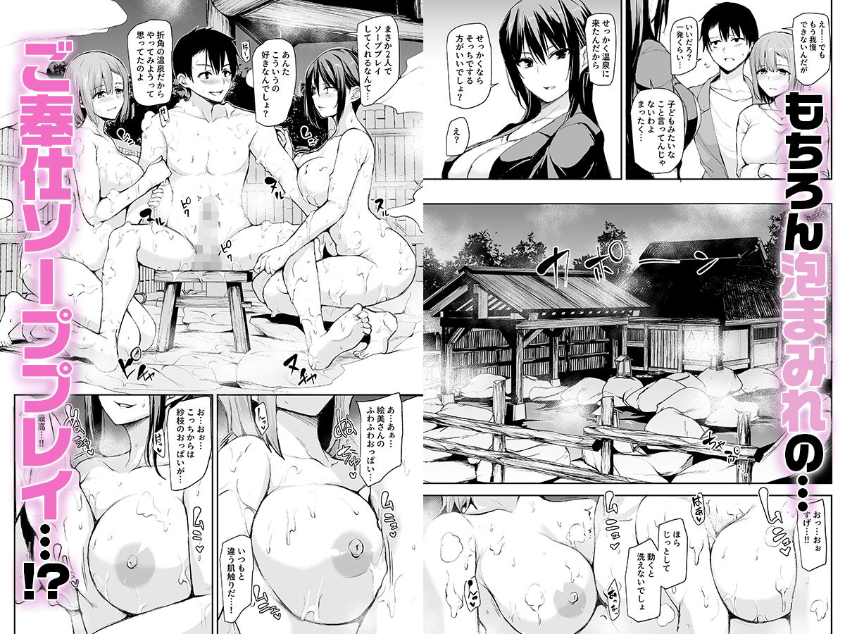 サンプル画像3:巨乳が2人いないと勃起しない夫のために友達を連れてきた妻2(しまぱん) [d_262195]