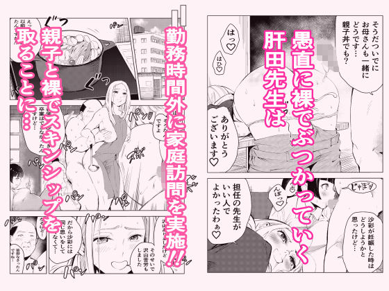 サンプル画像2:40歳の魔法使い3(もっこりはん) [d_262210]