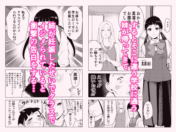 サンプル画像3:40歳の魔法使い3(もっこりはん) [d_262210]