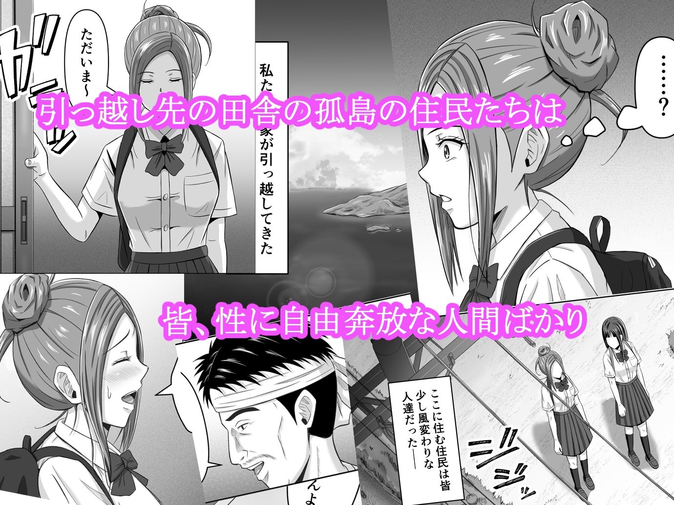 サンプル画像1:ド田舎暮らし4(イシュティス) [d_262219]