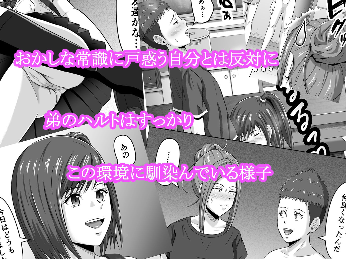 サンプル画像2:ド田舎暮らし4(イシュティス) [d_262219]