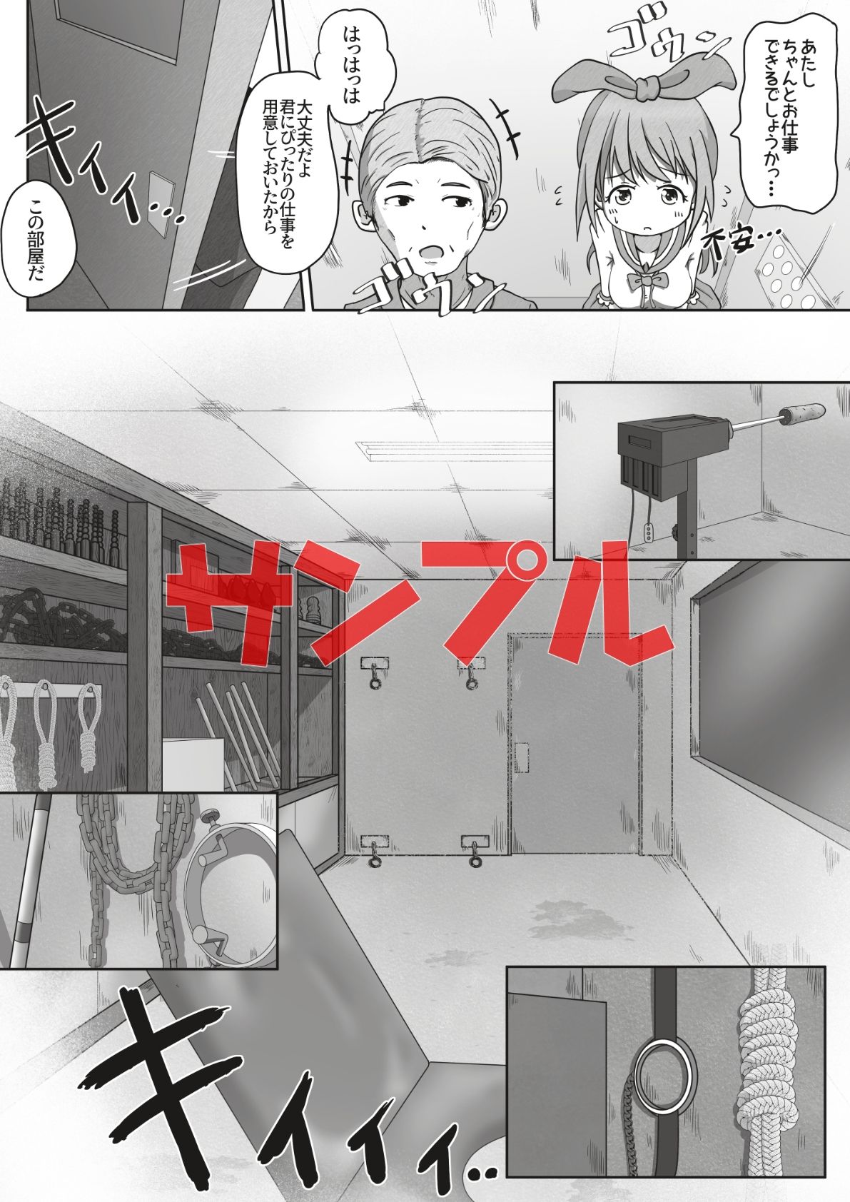 サンプル画像3:女の子が職場体験で大人の玩具会社に行ったら製品の実験体にされたお話(えちえち大福) [d_262231]