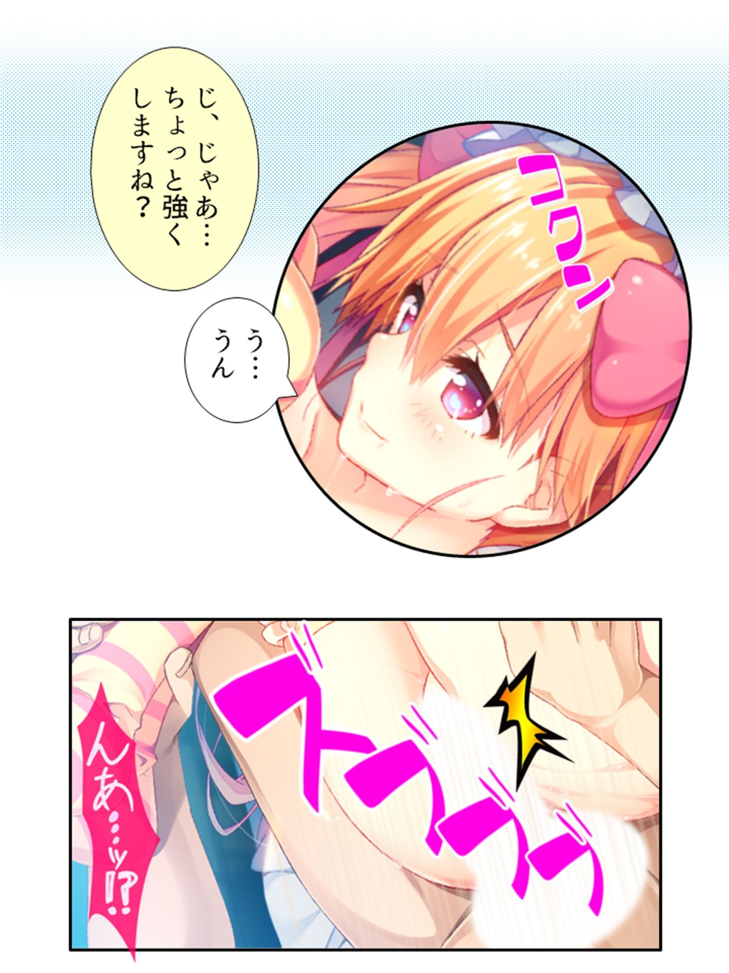 サンプル画像4:発情美少女達が王様候補の僕に子種を迫る学園生活！ 7巻(悶々堂) [d_262232]