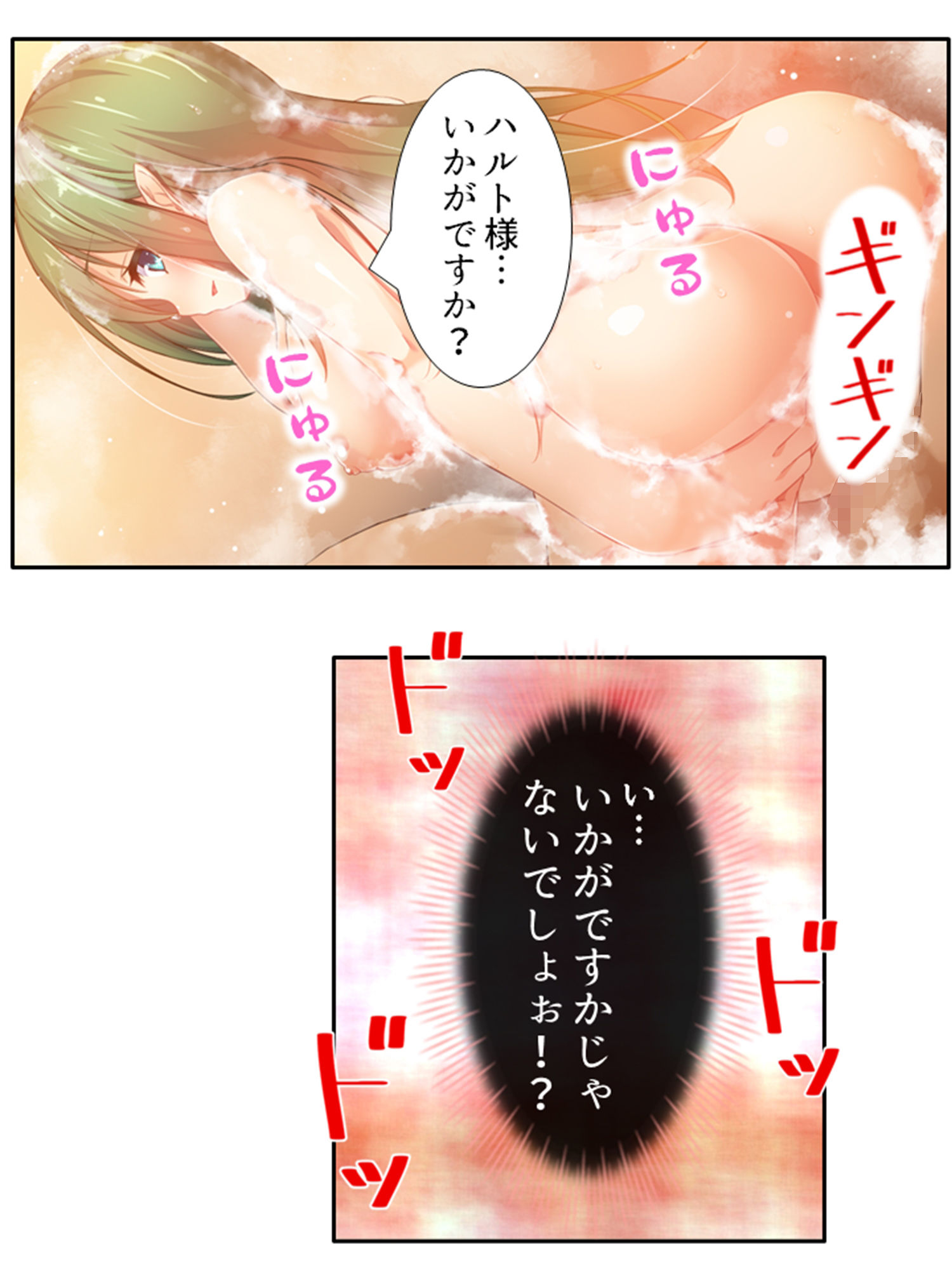 サンプル画像5:発情美少女達が王様候補の僕に子種を迫る学園生活！ 7巻(悶々堂) [d_262232]