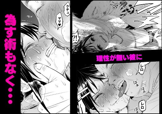 サンプル画像3:嘘もつかない純粋な存在〜下校中、仲良し学級のゆうちゃんにレ●プされた話〜(つるつるおうどんクラブ) [d_262236]