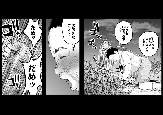 サンプル画像4:嘘もつかない純粋な存在〜下校中、仲良し学級のゆうちゃんにレ●プされた話〜(つるつるおうどんクラブ) [d_262236]