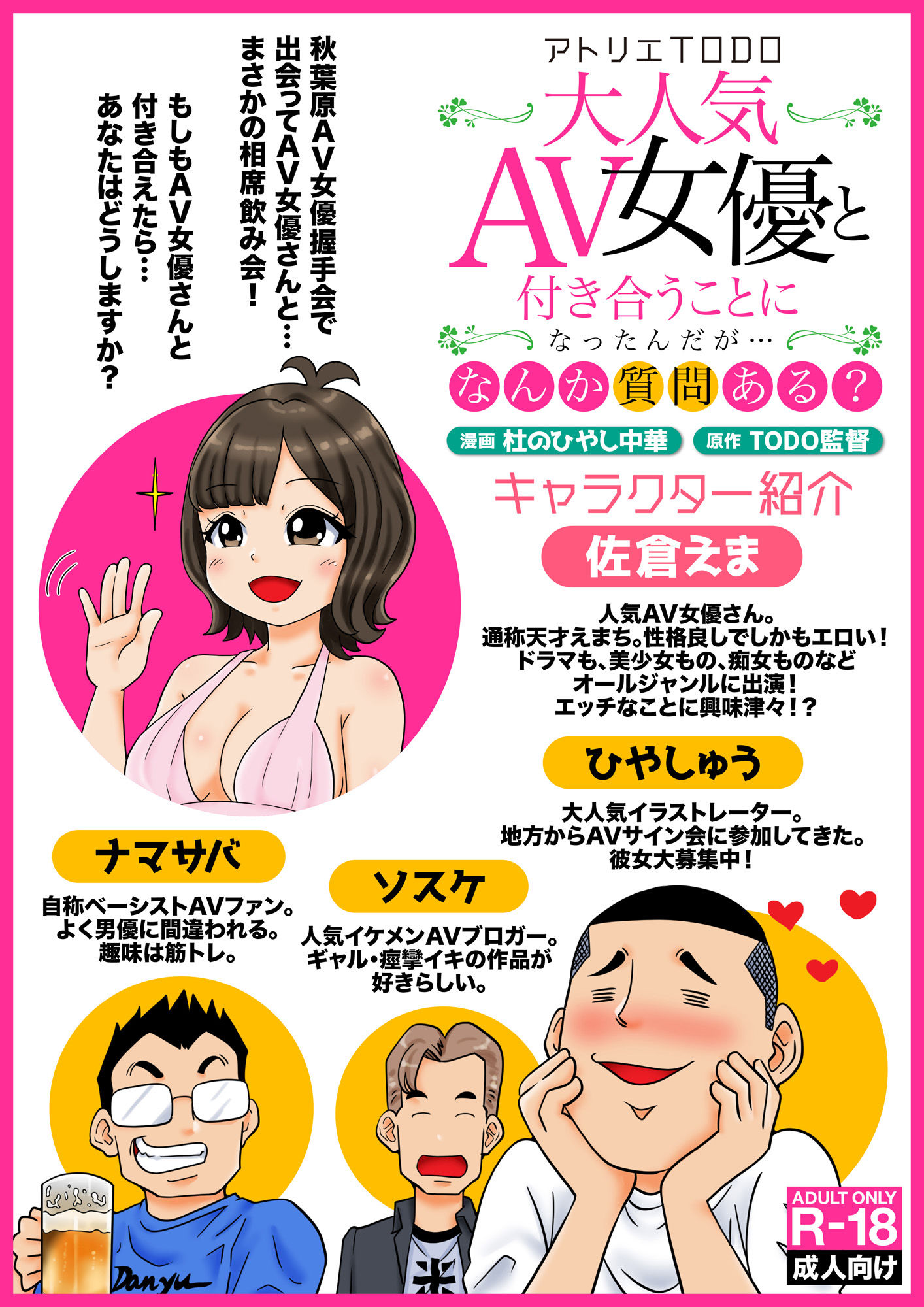サンプル画像4:大人気AV女優と付き合うことになったんだが・・・なんか質問ある？(アトリエTODO) [d_262242]