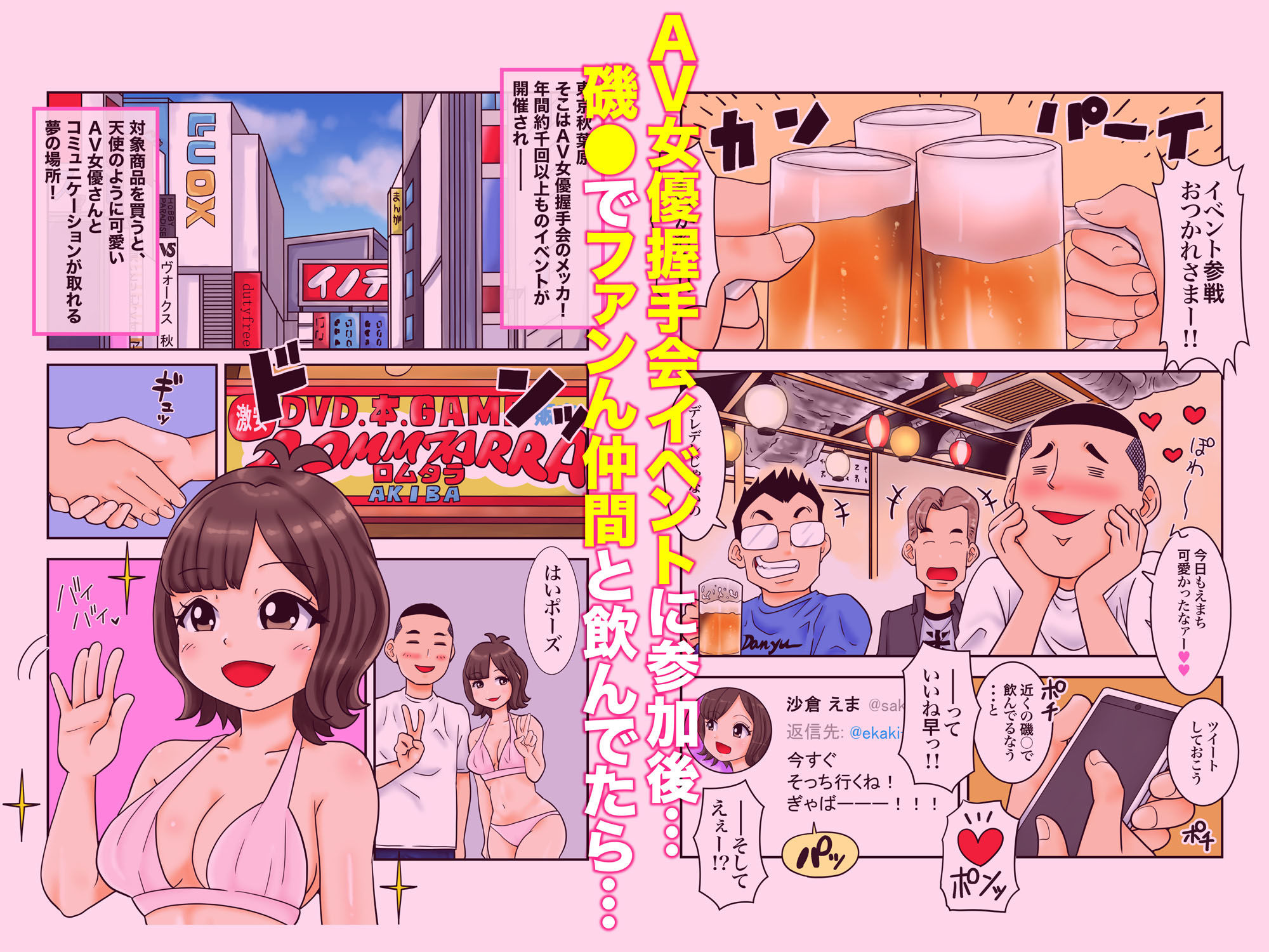 サンプル画像5:大人気AV女優と付き合うことになったんだが・・・なんか質問ある？(アトリエTODO) [d_262242]
