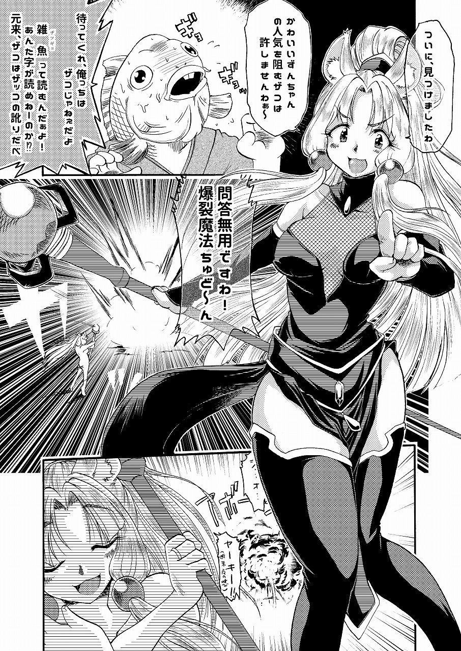 サンプル画像4:隆盛 トラの巻-ショート漫画総集編4-(HOMRA-BRAND) [d_262256]