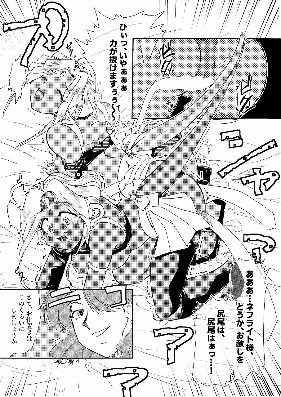 サンプル画像6:隆盛 トラの巻-ショート漫画総集編4-(HOMRA-BRAND) [d_262256]