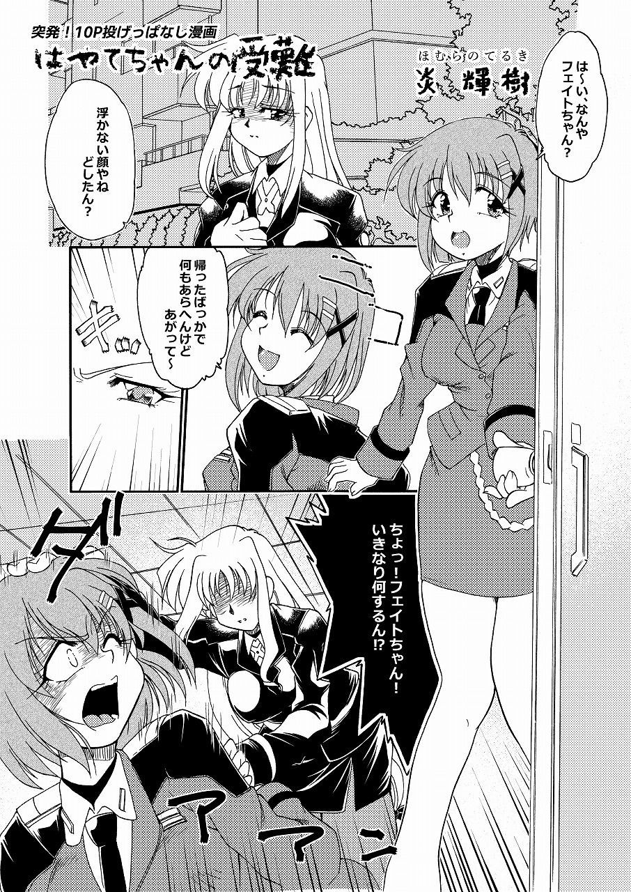 隆盛 トラの巻-ショート漫画総集編4-