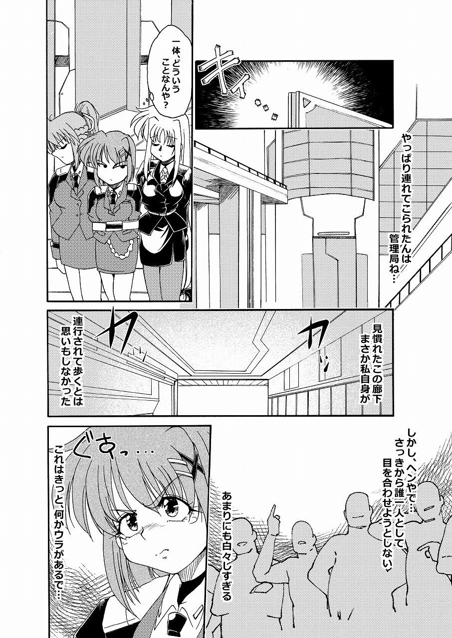 隆盛 トラの巻-ショート漫画総集編4-