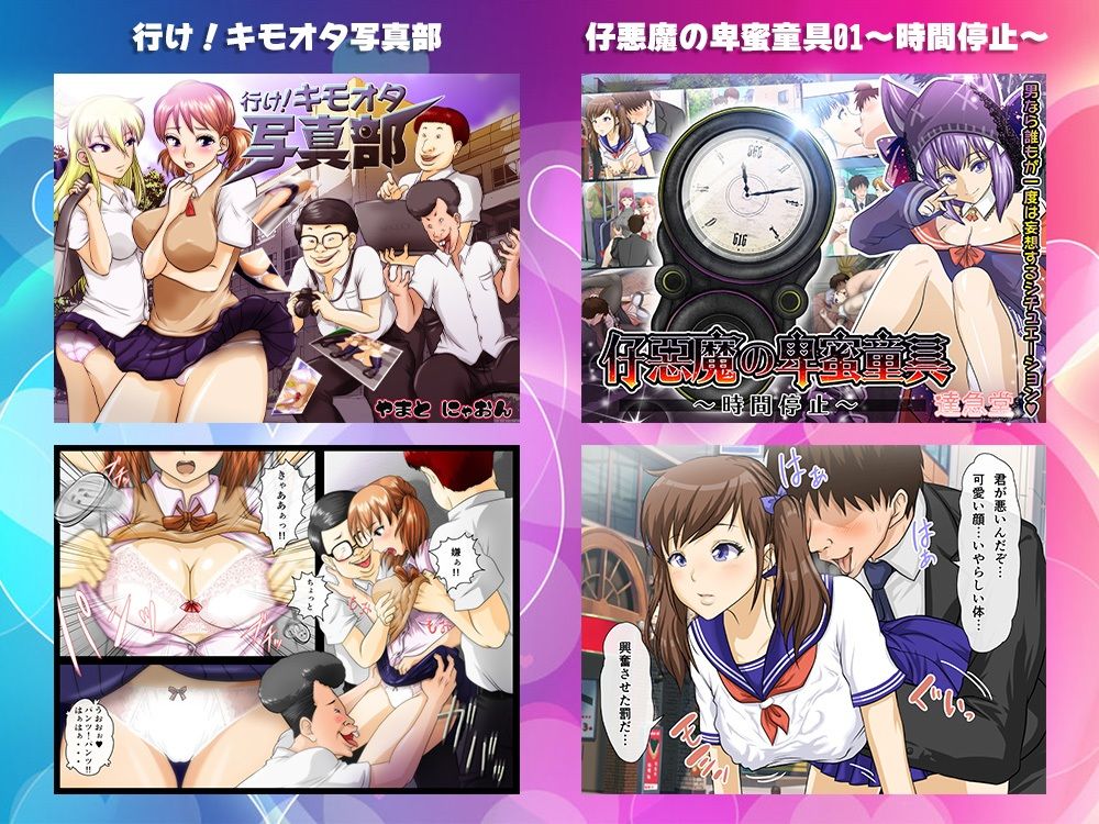 サンプル画像1:達急堂セレクション(達急堂) [d_262260]