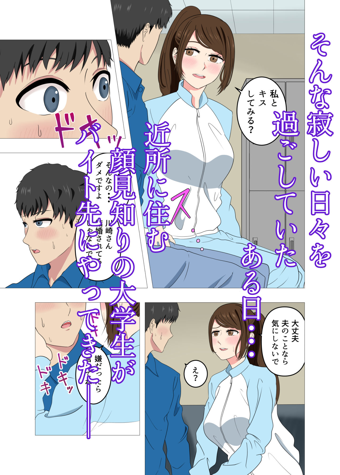 サンプル画像3:バイト先の人妻は欲求不満でめちゃくちゃエロかった(studioマカロン) [d_262270]