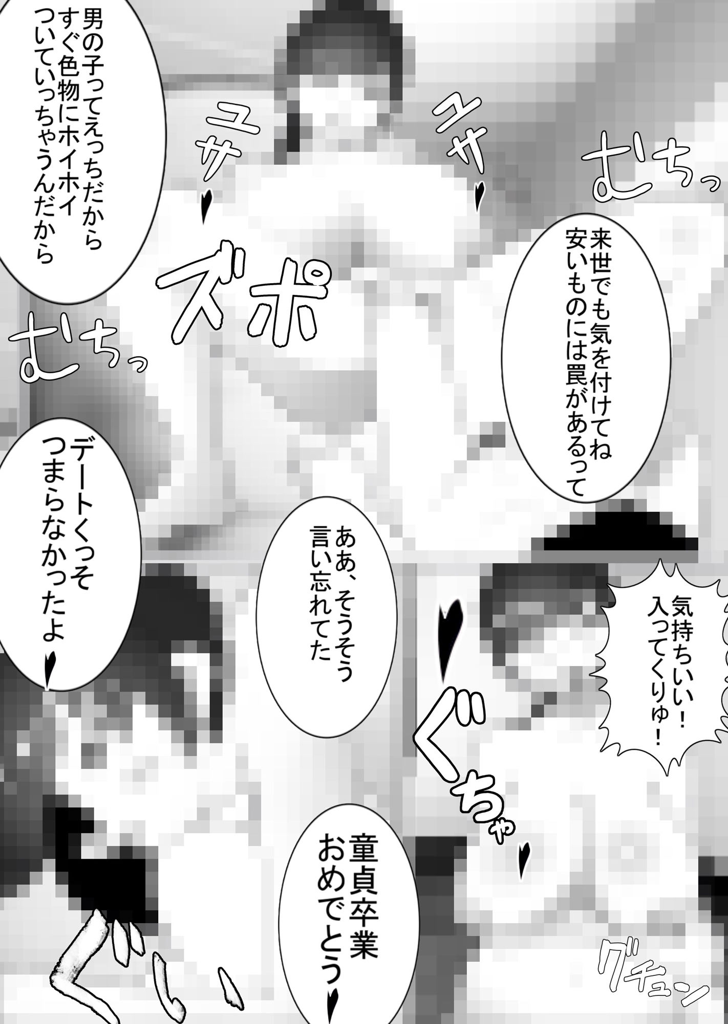 サンプル画像2:（胎内回帰）淫乱女、お借りします。(みゅね) [d_262272]