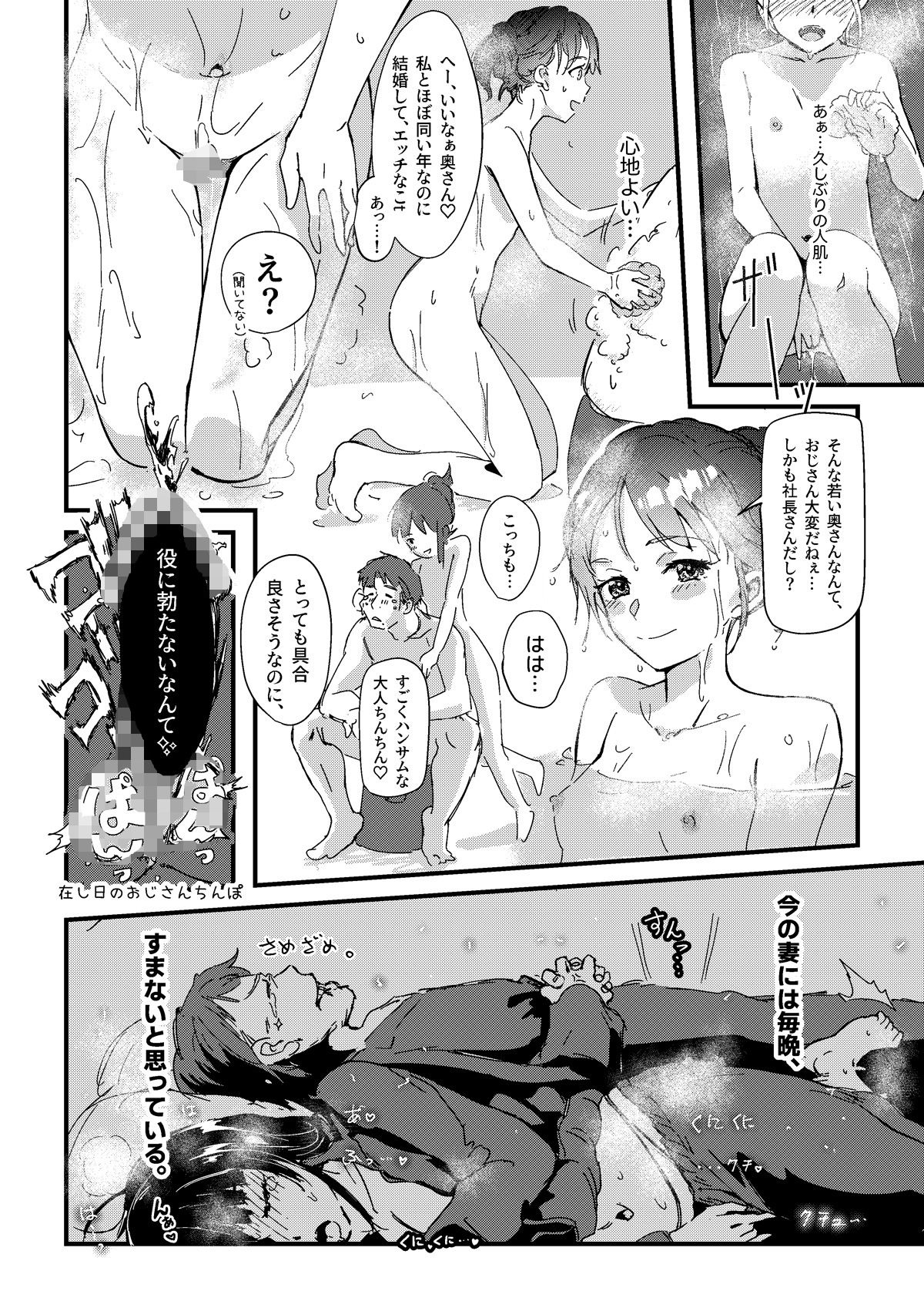 サンプル画像5:舌長ちゃんが知らないおじさんのEDを治すお話(えんがわ同盟) [d_262291]