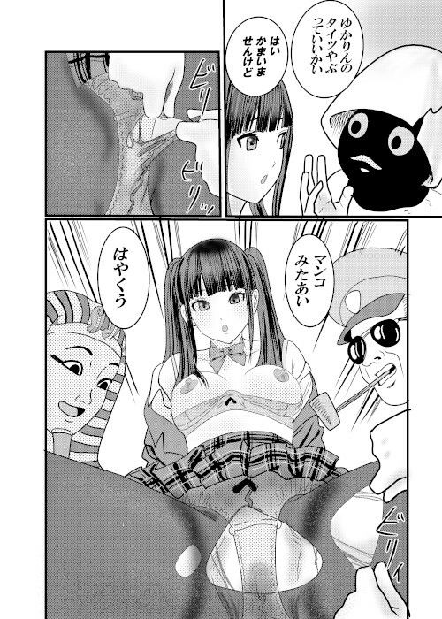 サンプル画像2:デニール高めJKでヌキヌキの集い2(桃川ストライキ) [d_262307]