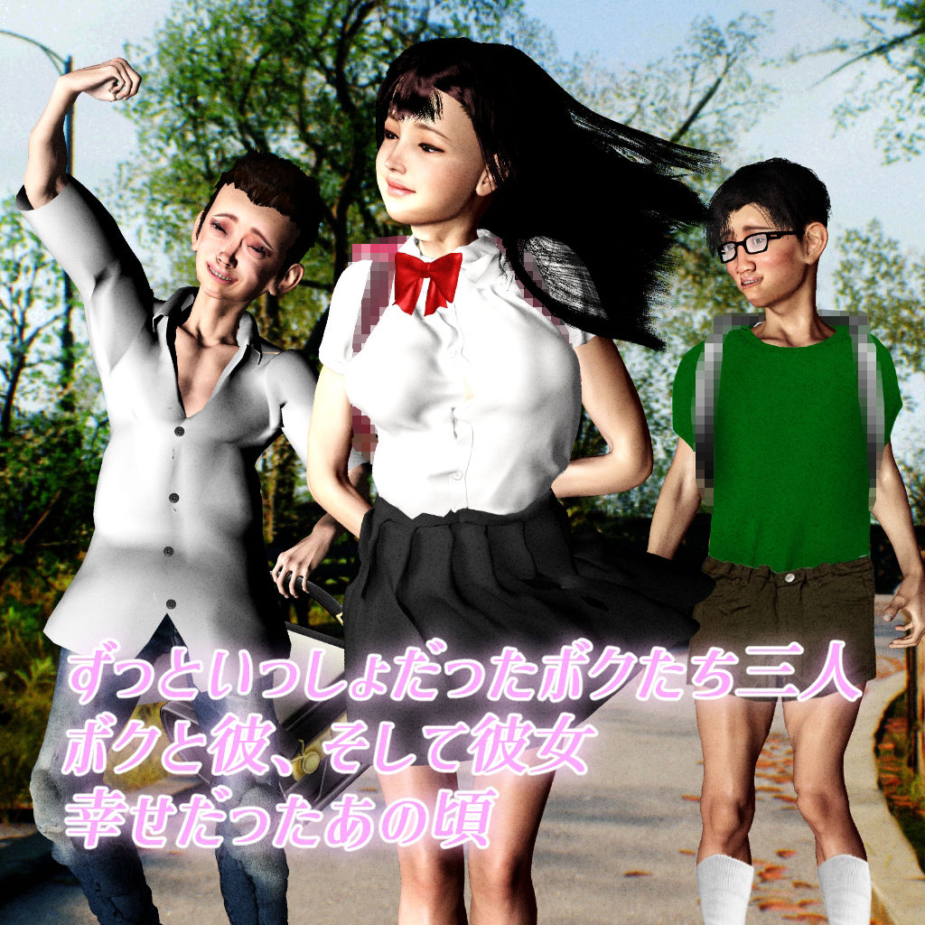 サンプル画像1:ボクは見てるだけでいいから…(NTRの探究者) [d_262315]