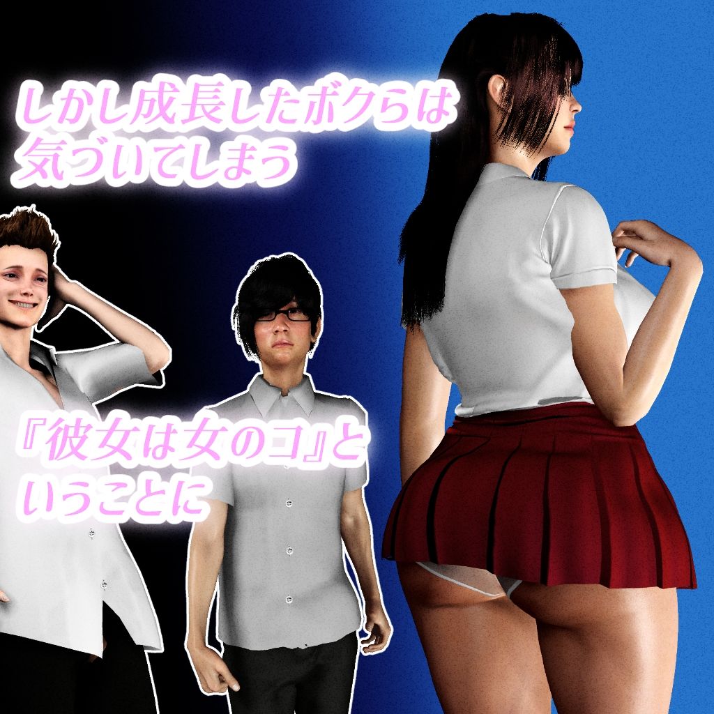 サンプル画像2:ボクは見てるだけでいいから…(NTRの探究者) [d_262315]