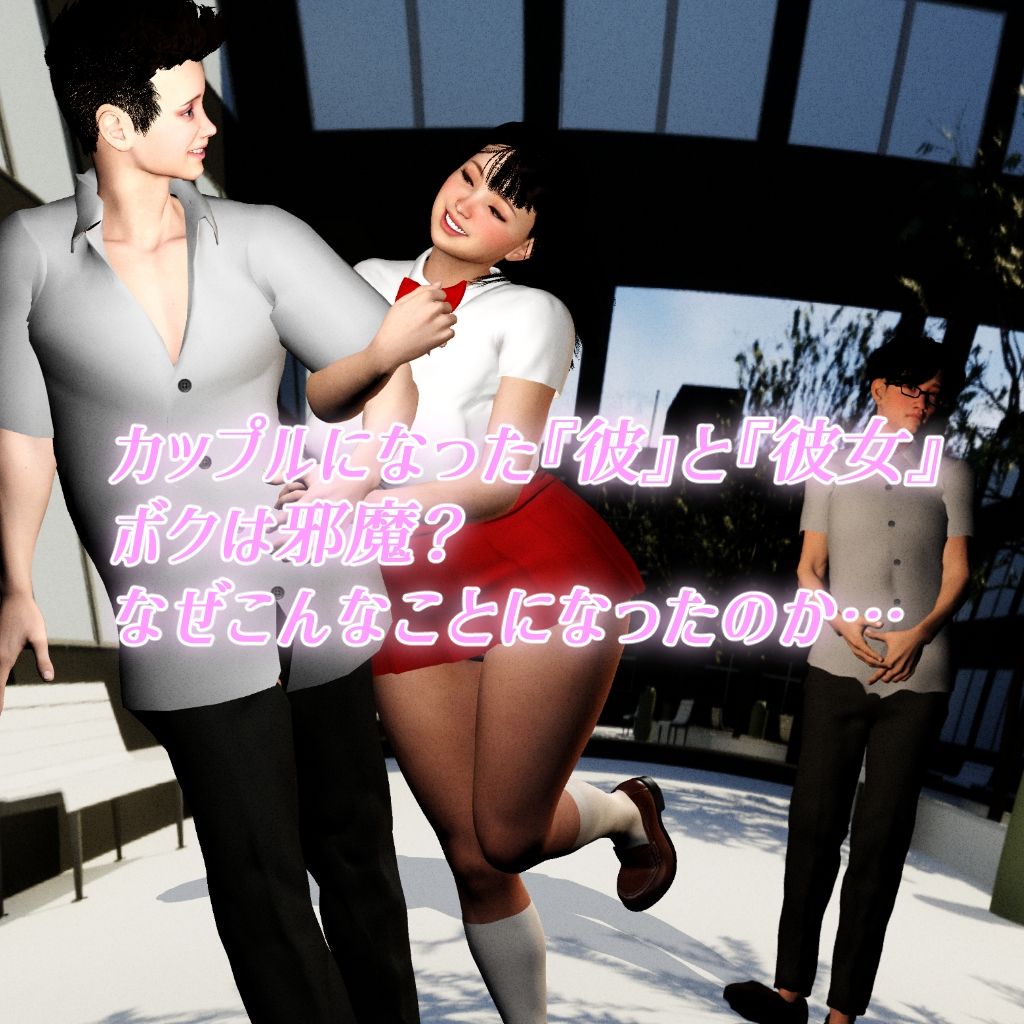 サンプル画像3:ボクは見てるだけでいいから…(NTRの探究者) [d_262315]