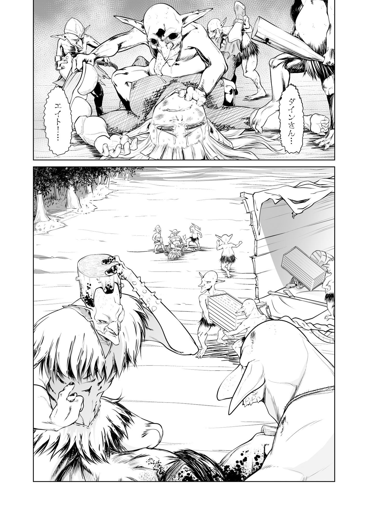 サンプル画像3:救世の勇者のヤリ部屋2(Ver.みみずく) [d_262318]