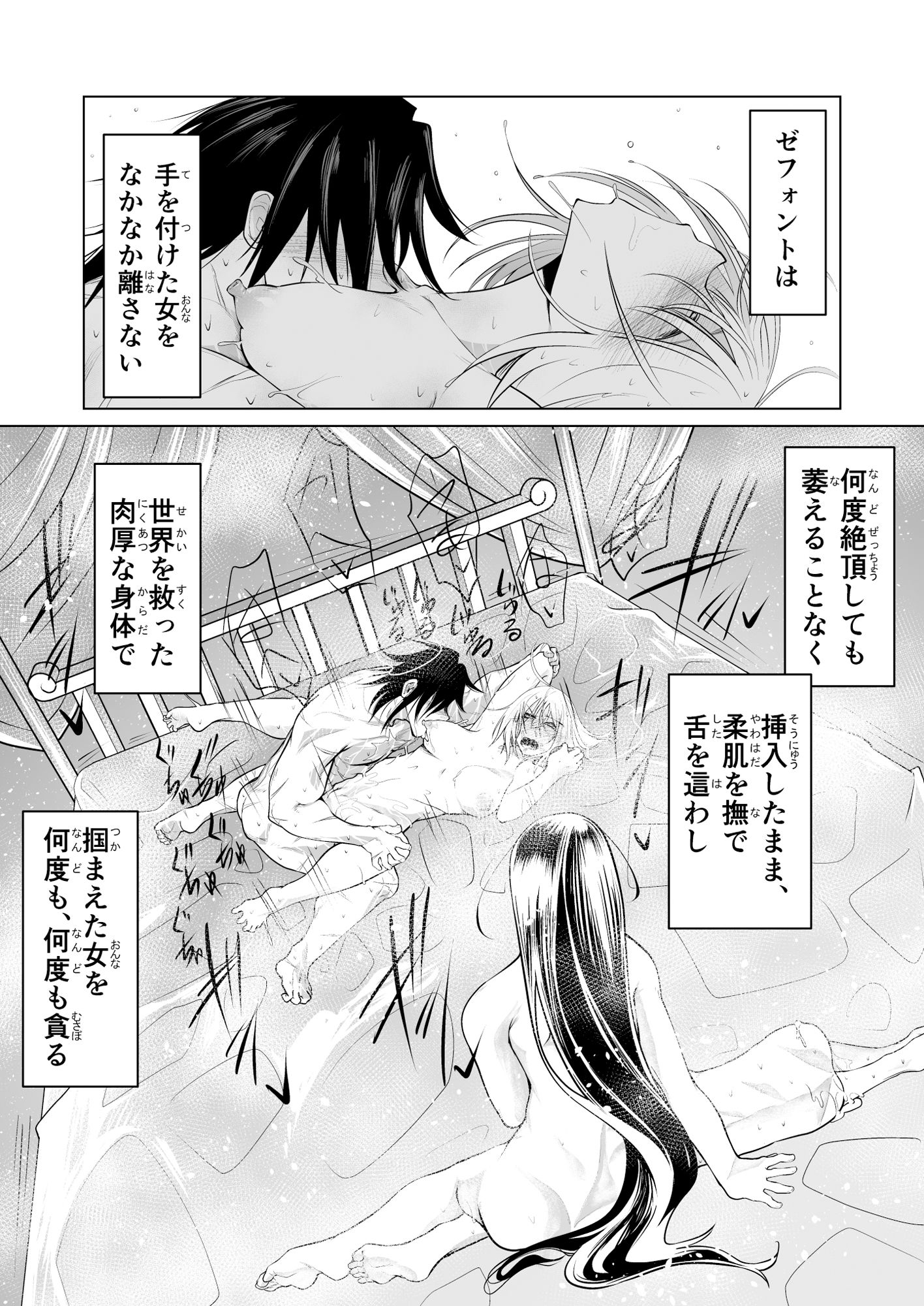 サンプル画像4:救世の勇者のヤリ部屋2(Ver.みみずく) [d_262318]