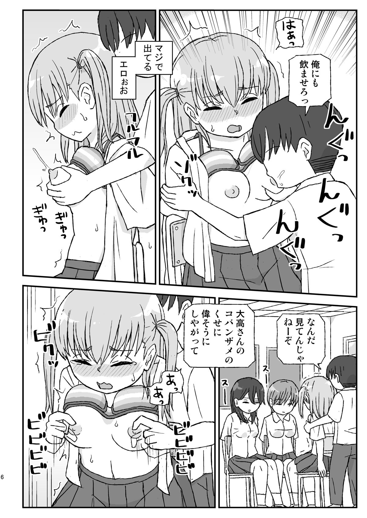 サンプル画像2:クラスの女子をバレずに孕ませたい 2年生編(自動操縦) [d_262345]