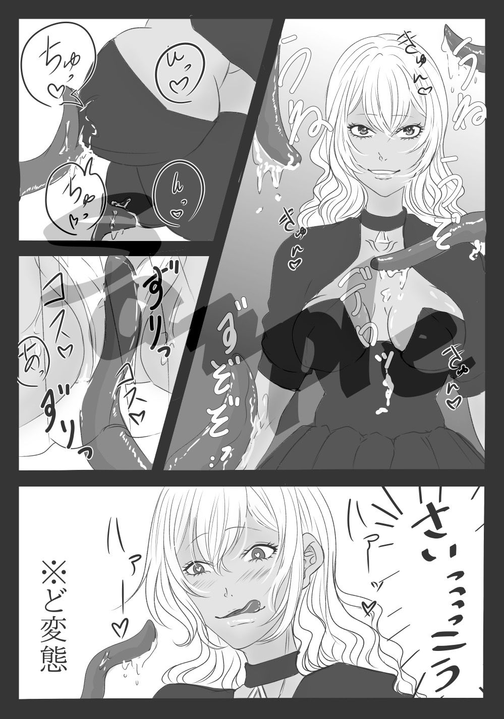 サンプル画像1:セックス大好き魔女っ子黒ギャルちゃんが触手とえっちなことをする漫画(プルビア・インベル) [d_262353]