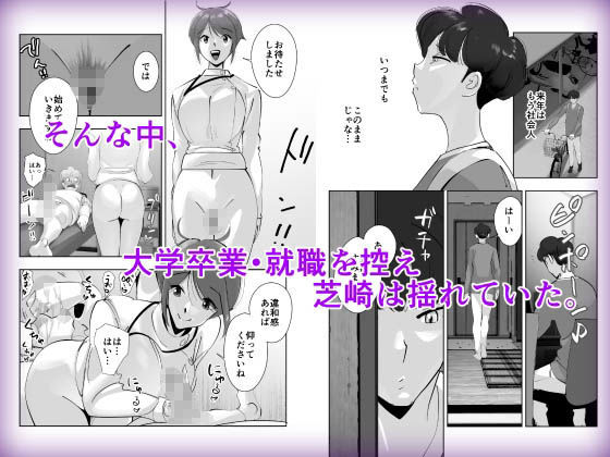 サンプル画像2:オイテケボリ妻 支えはイケメンデカチン大学生【前編】(ダイダイ胡桃) [d_262357]