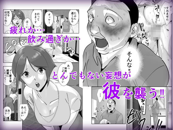 サンプル画像5:オイテケボリ妻 支えはイケメンデカチン大学生【前編】(ダイダイ胡桃) [d_262357]