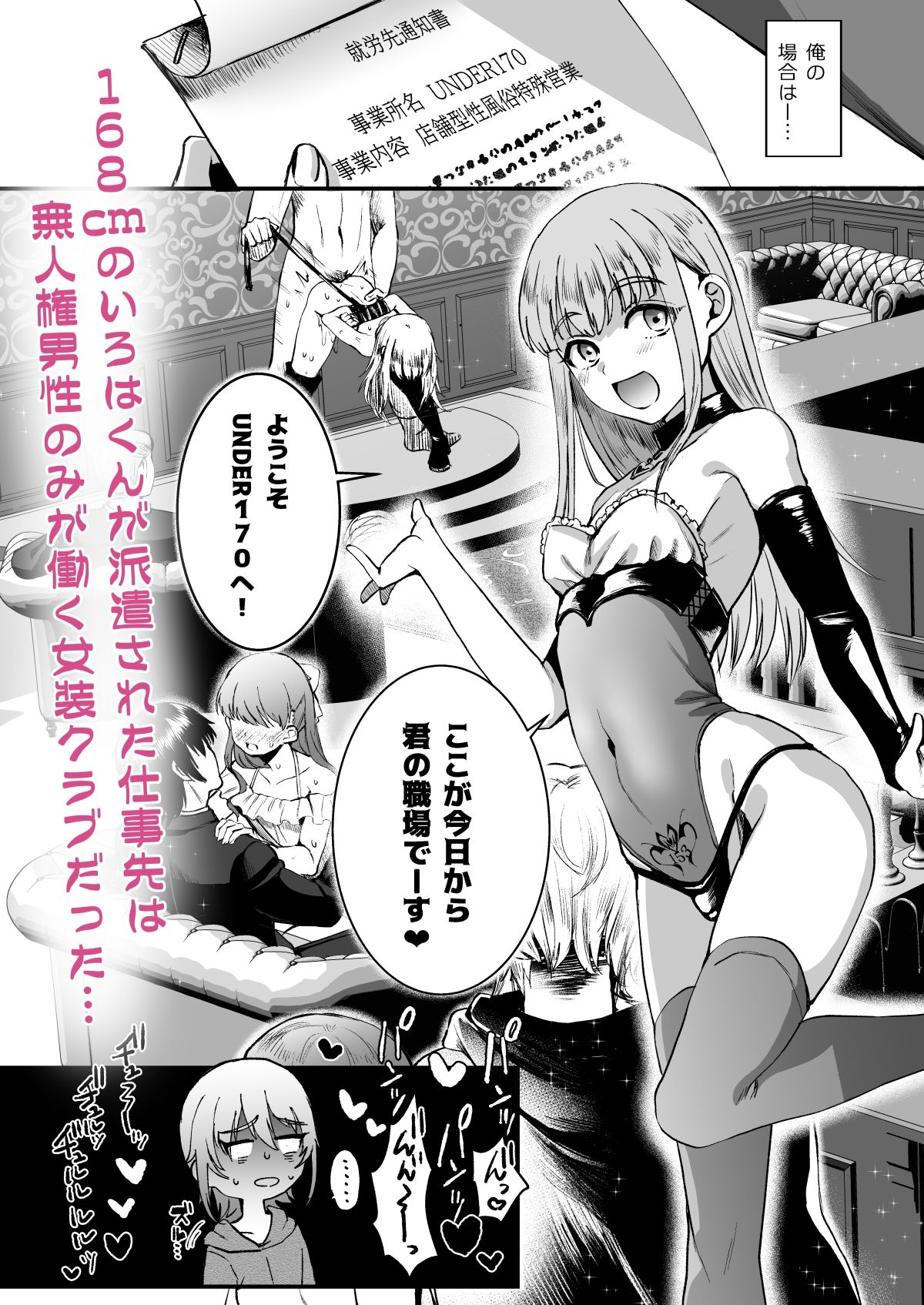 サンプル画像2:168cm（いろは）くんは人権が無い！(こめ農家) [d_262358]