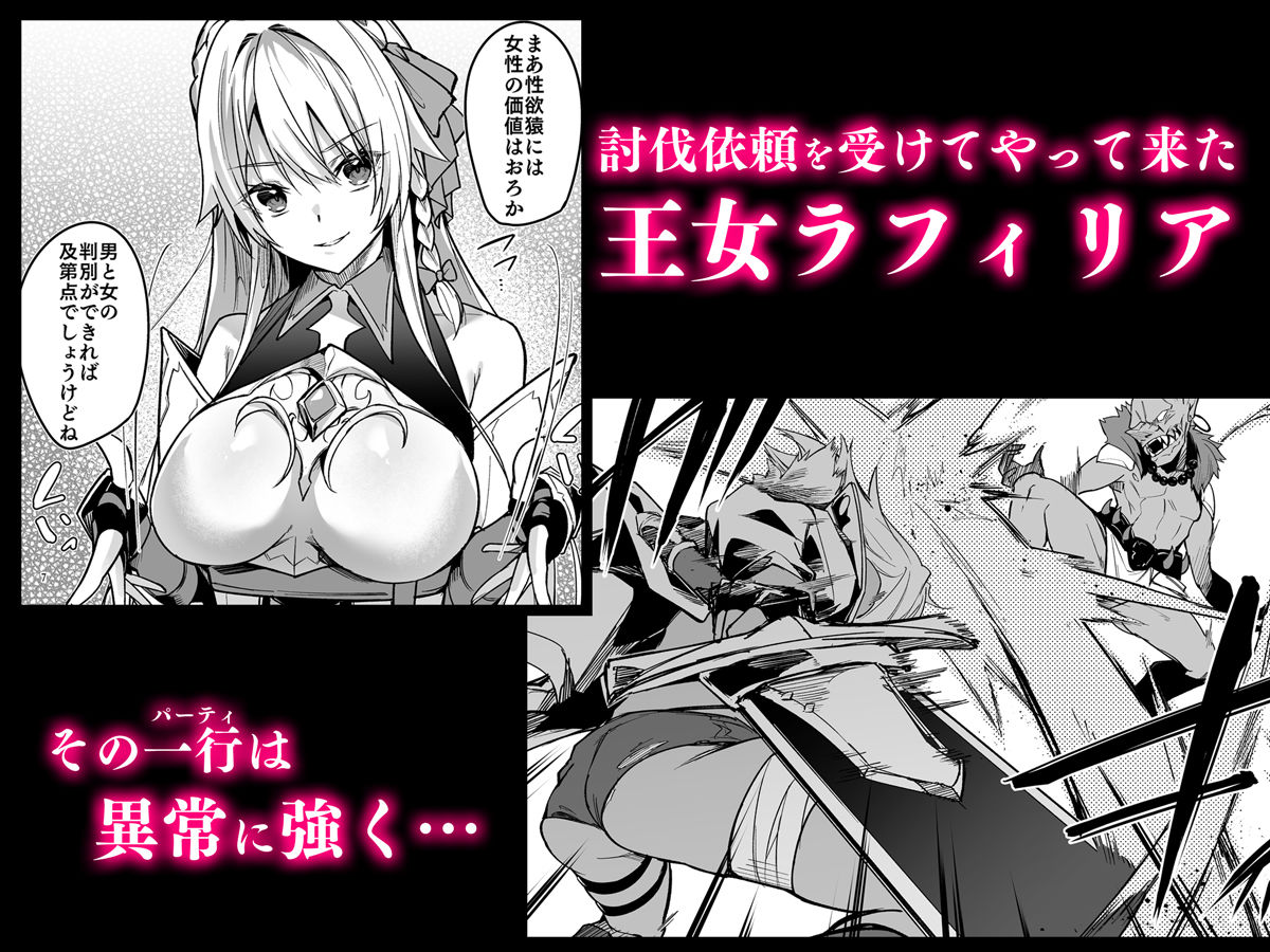 サンプル画像4:ゴブリンからはじめる世界征服1(diletta) [d_262365]